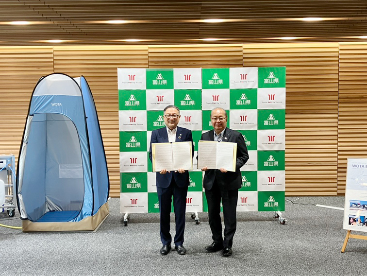 富山県との防災協定締結