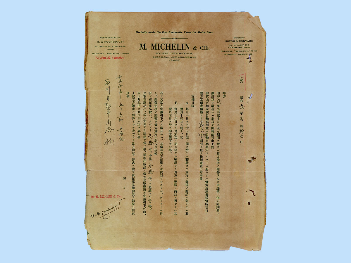 1927年 ミシュランタイヤと輸入代理店契約