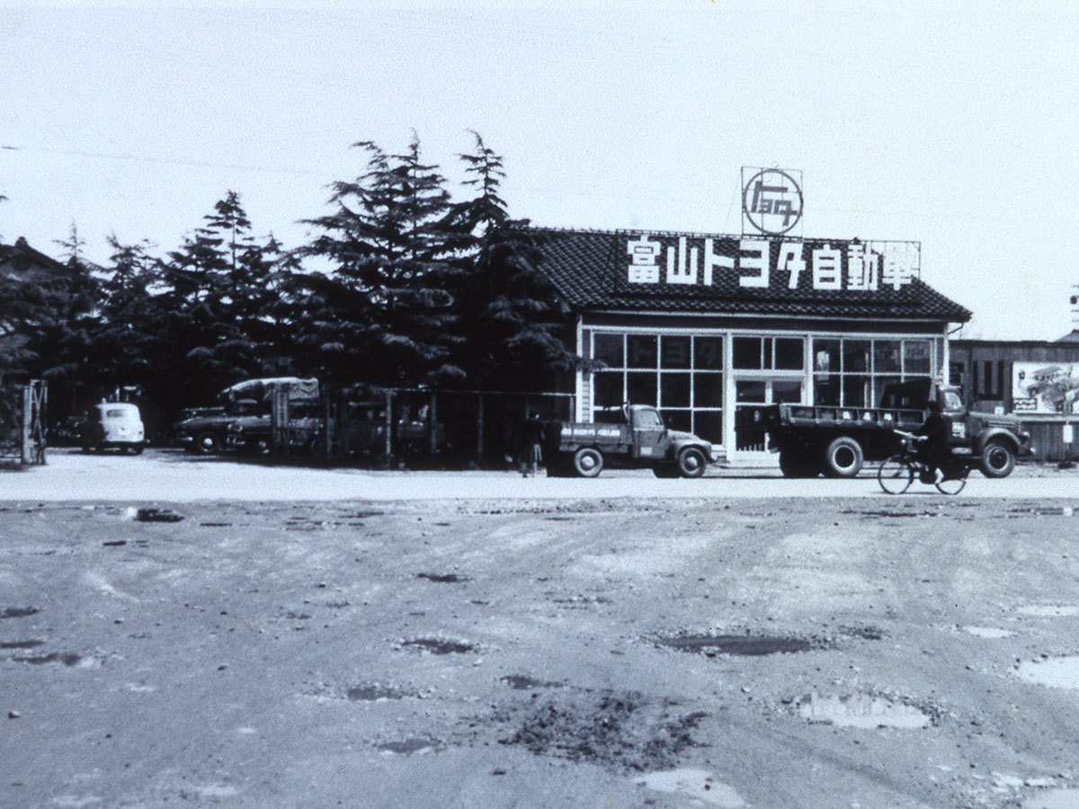 1946年 富山トヨタ自動車販売設立―日産からトヨタ自動車への転換