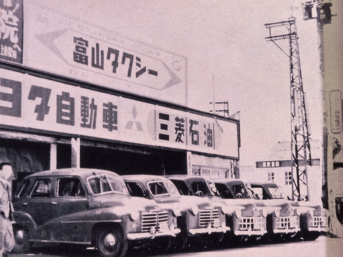 1950年 富山交通（株）営業を再開